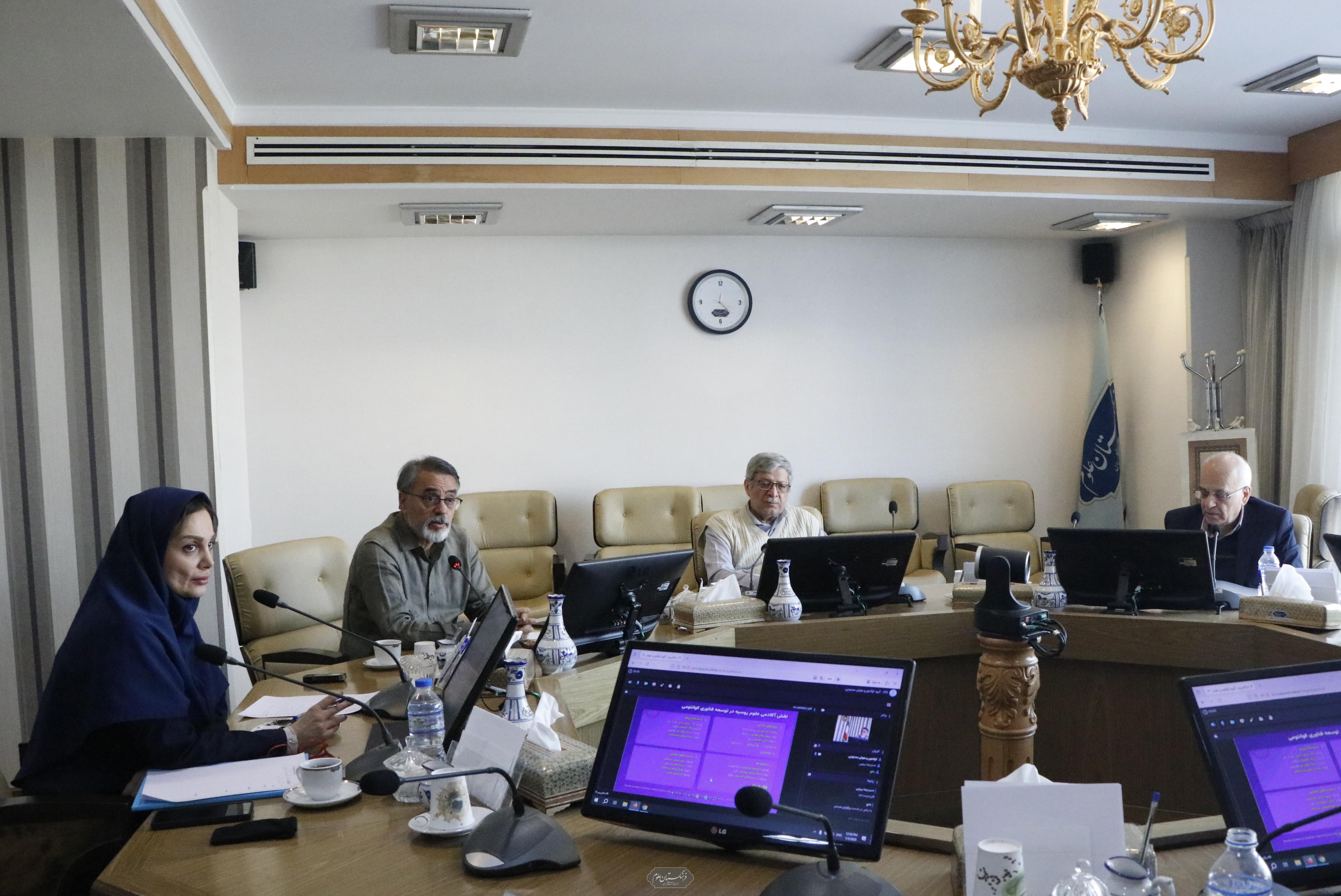 نشست گروه هوش مصنوعی و کوآنتوم فرهنگستان علوم